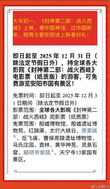 谁家看个电影还能免费旅游  殷商勇士踏平冀州，电影中的场景如果能在现实中体验，再