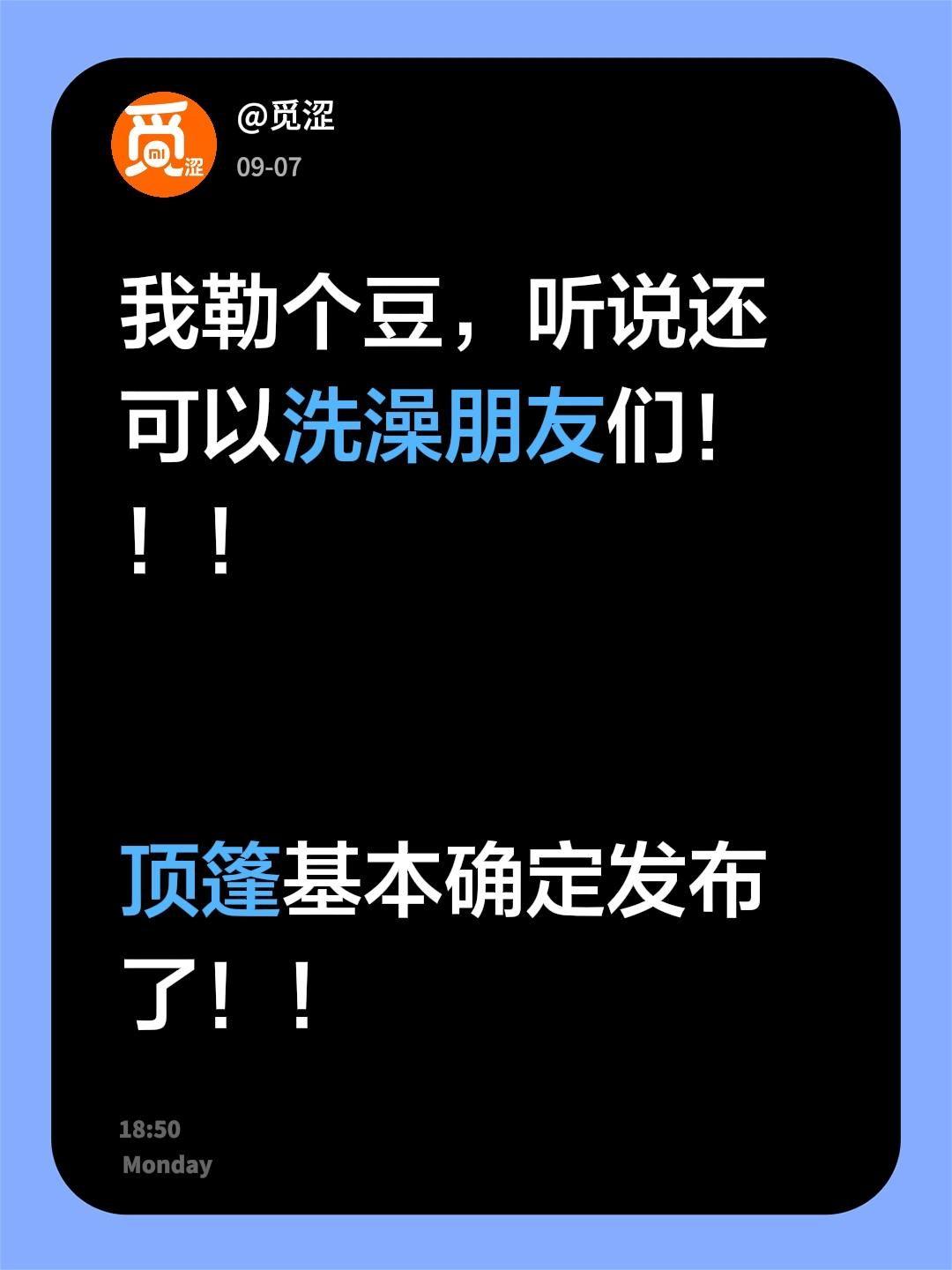 怪不得要两三个小时！原来有新东西！小米 小米汽车