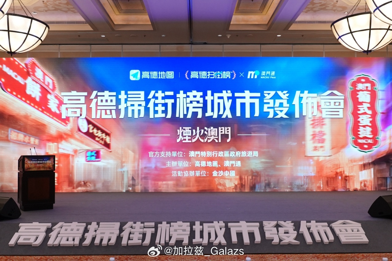 澳门成为全球首个赛博城市别再说老字号只会躺吃老本，数字化都是花架子了！最近爆火的