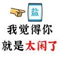 得到和失去。
拉屎不也是一种失去吗？为什么你没有感觉到痛苦？那你试试吃回去，所以