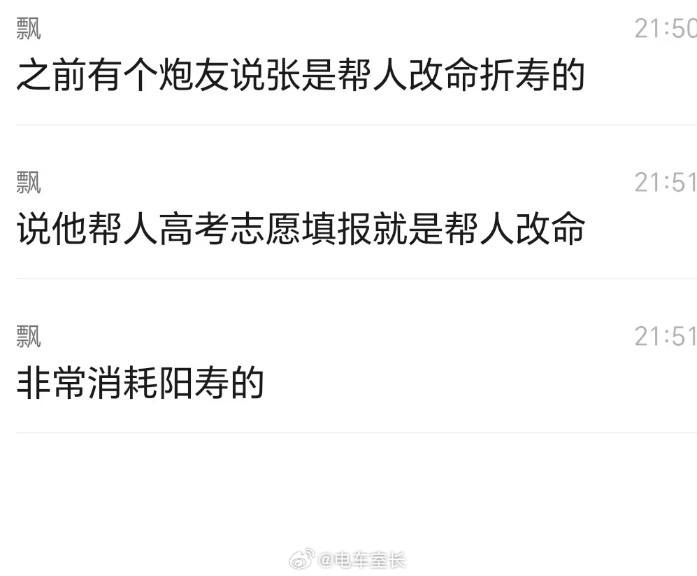 这就有点瞎说了吧，帮人高考填报志愿就是帮人改名？ 