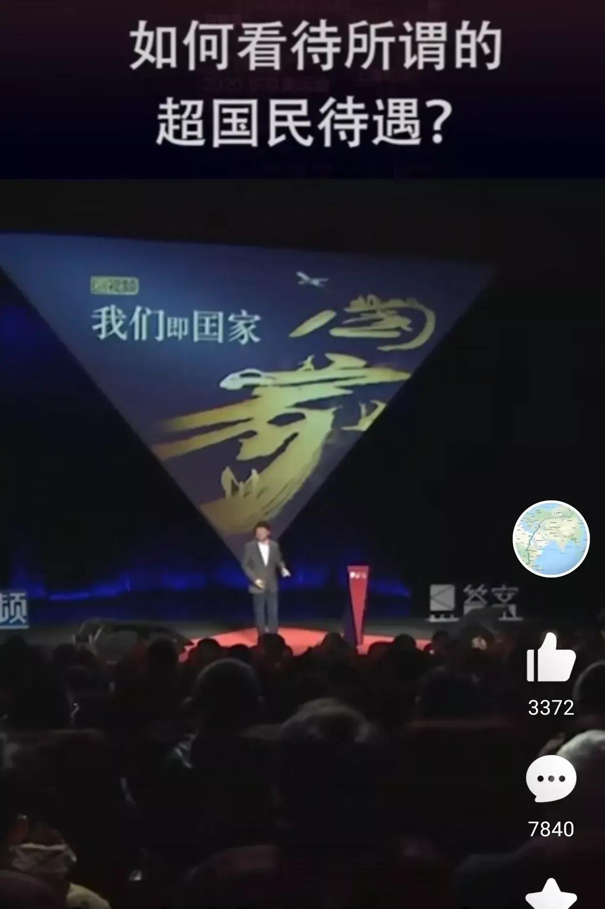 胡锡进:我们应当的适当照顾老外，这是一种礼貌，是一种尊重。这是在一次名为“我们的