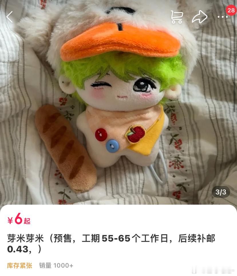这个娃就卖的特别好 两三天xl就破1000了而且五月初就开团了刚好赶上大家最想要