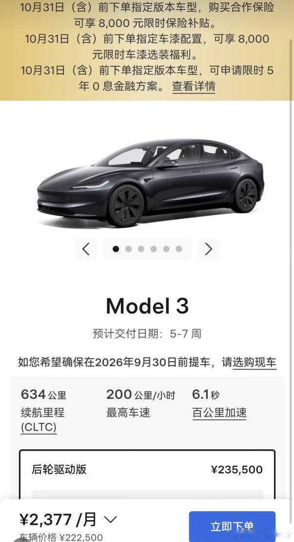 特斯拉降价无人维权特斯拉又降价了[笑cry] ​​​