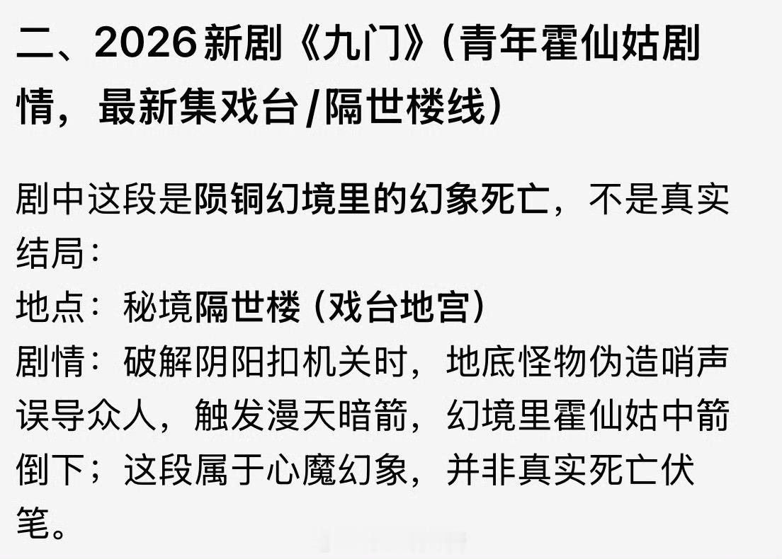 陈瑶霍仙姑没有下线霍仙姑原著在张家古楼下线陈瑶霍仙姑没有下线！！！陈瑶陈瑶霍仙姑