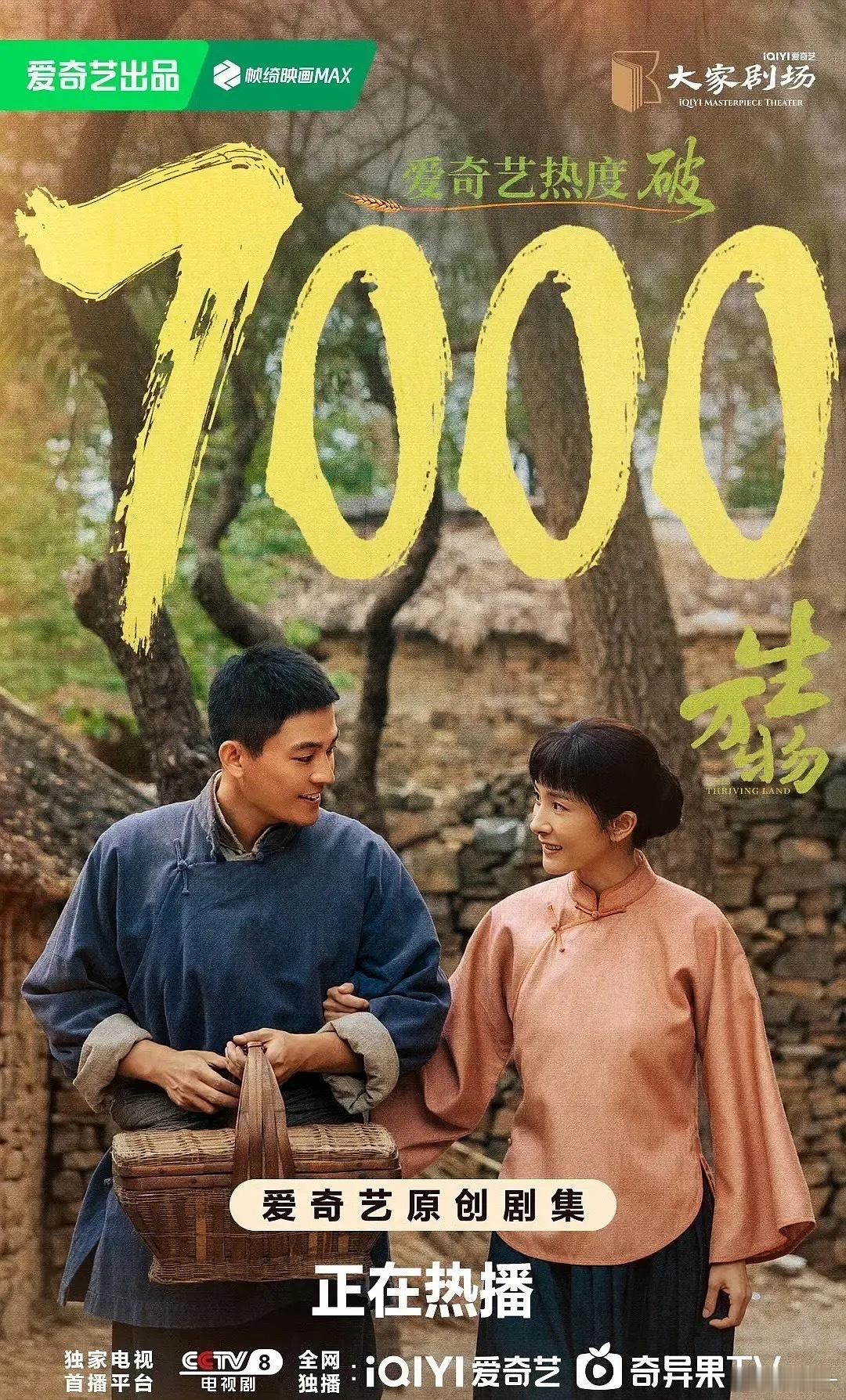 生万物首日破7000！杨幂口碑掰回来了 ​​​