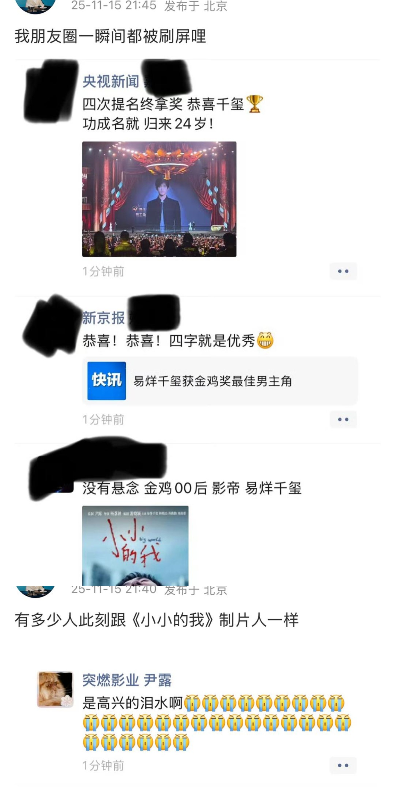 易烊千玺拿奖业内的认可度也很高啊，好多官媒记者都表达祝贺。这么看确实是众望所归，