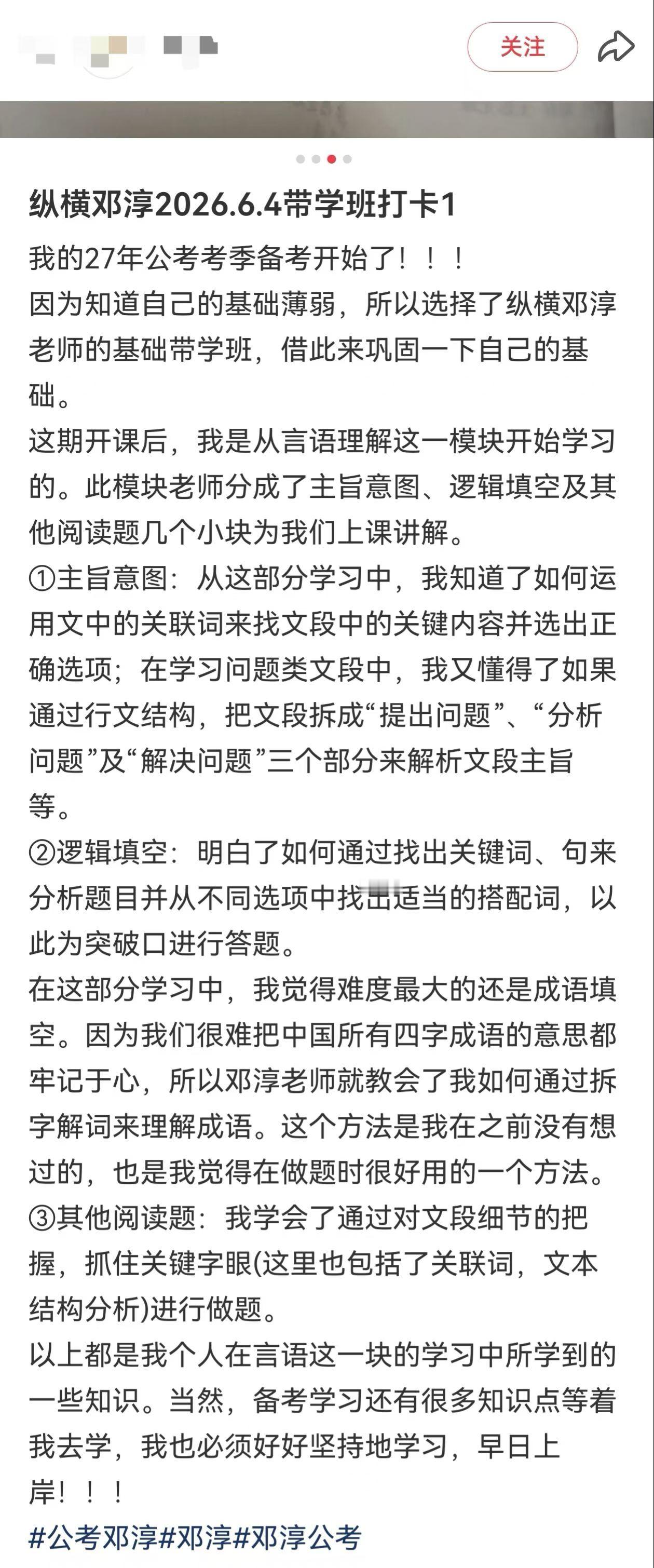 广东全程带学班：要的就是每天清清楚楚地学的赶脚亲学生当然用功啊，但更棒的是，他每