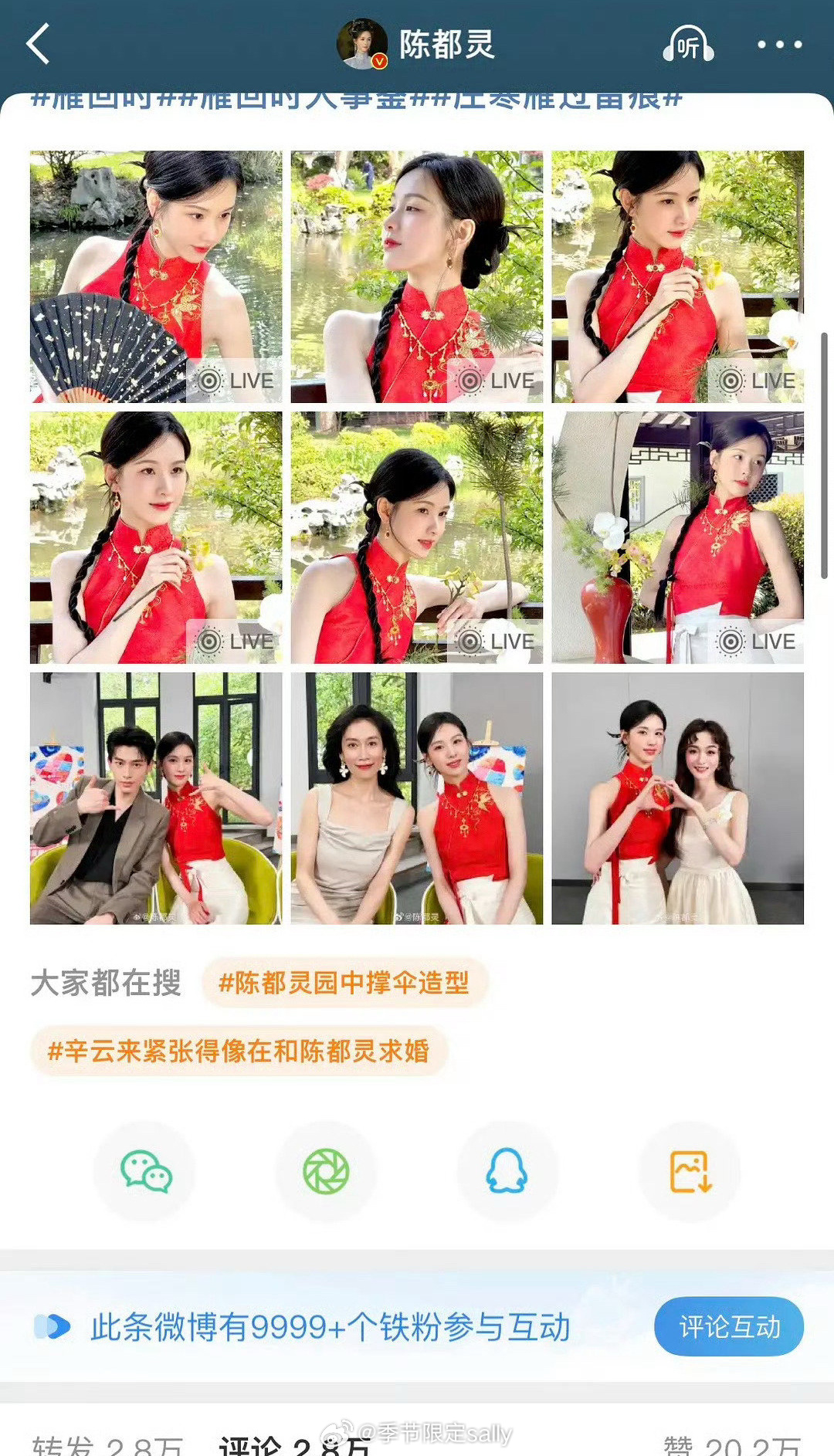 陈都灵两条微博不到24h铁粉9999+了！[偷乐] ​​​