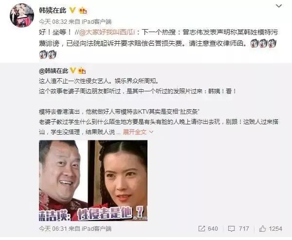 曾志伟被曝出大瓜
8月1日，曾志伟突然被曝出大瓜引发热议，这一次，不是因为被曝出