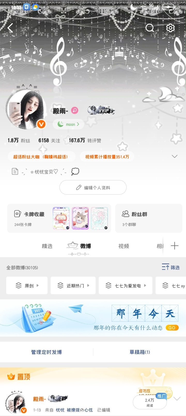 萌不是你跳我互动帖的理由! 