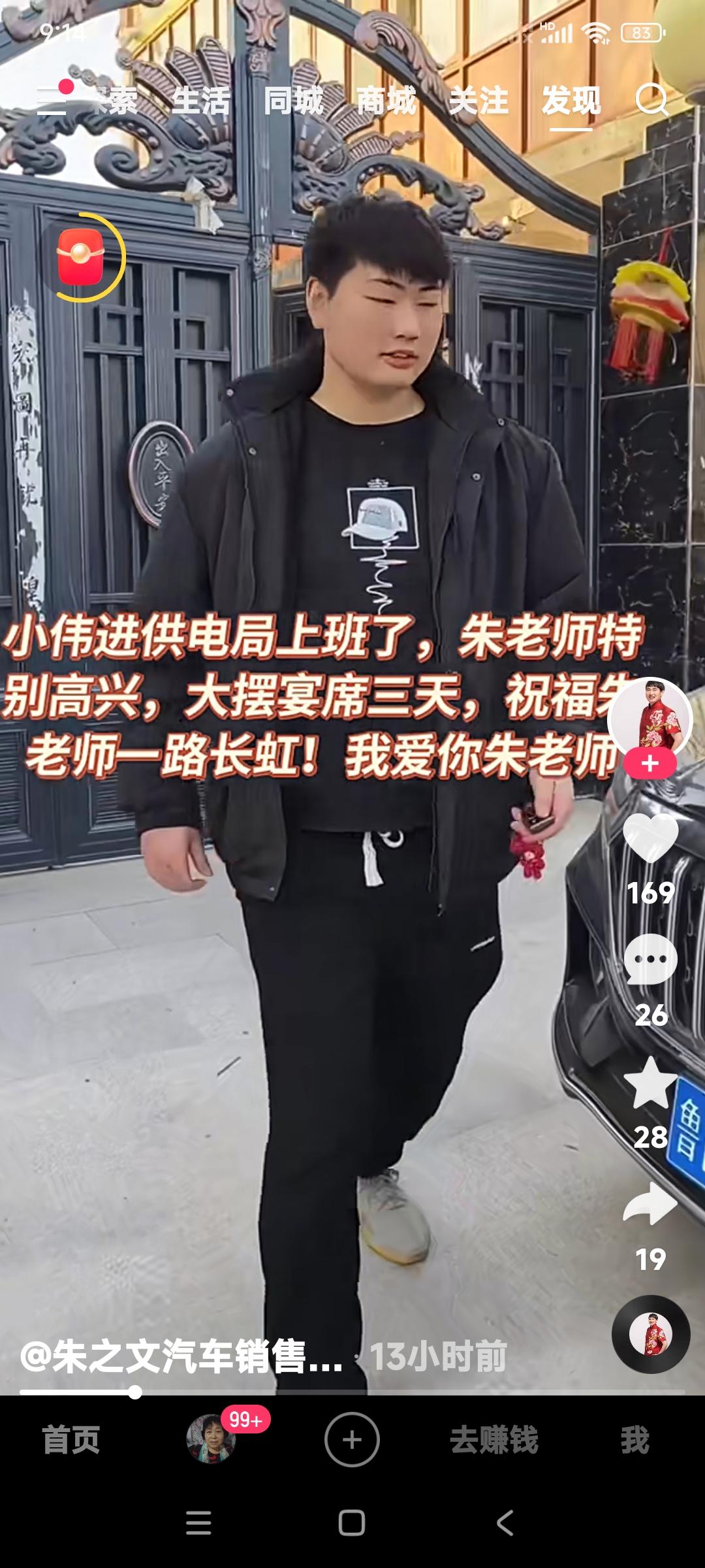 有钱的人家就是能摆谱。

你们看看，朱之文他儿子朱小伟到供电局上班了。

在普通