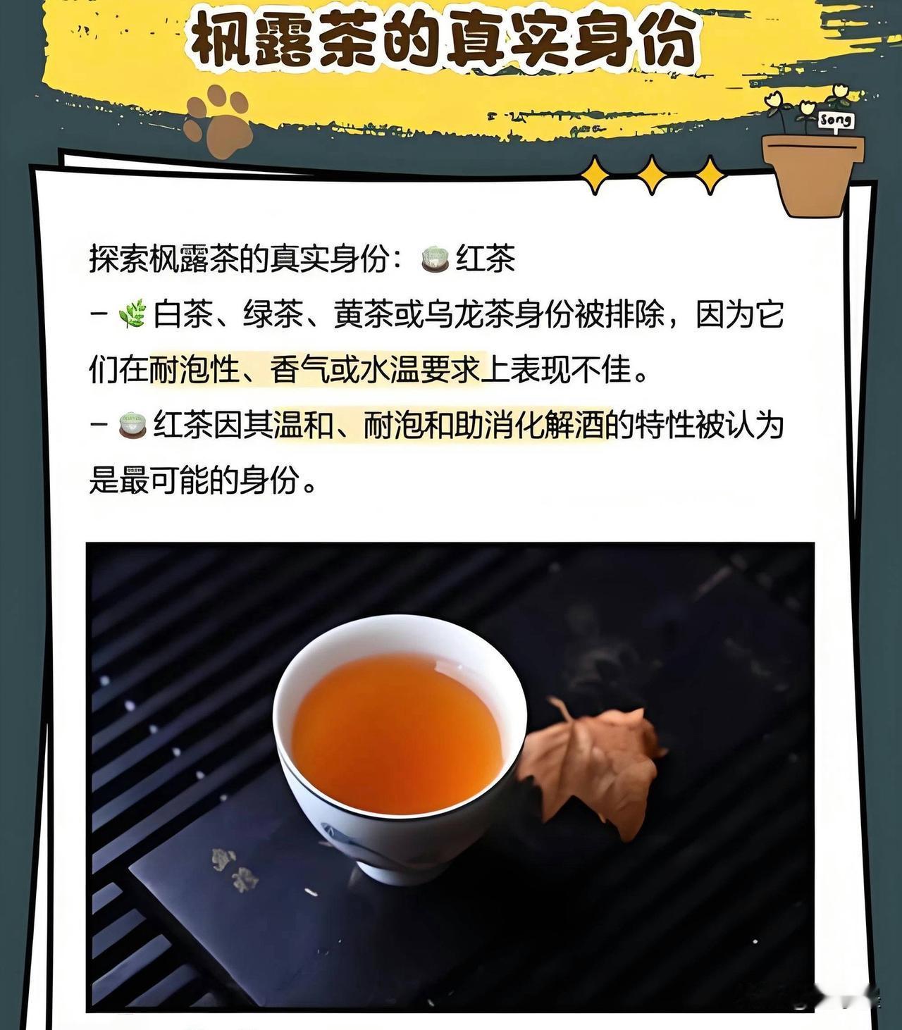 拾灵记·红楼食骨录②｜一杯枫露茶，喝出贾府最脏的潜规则！

别信什么“文人雅趣”