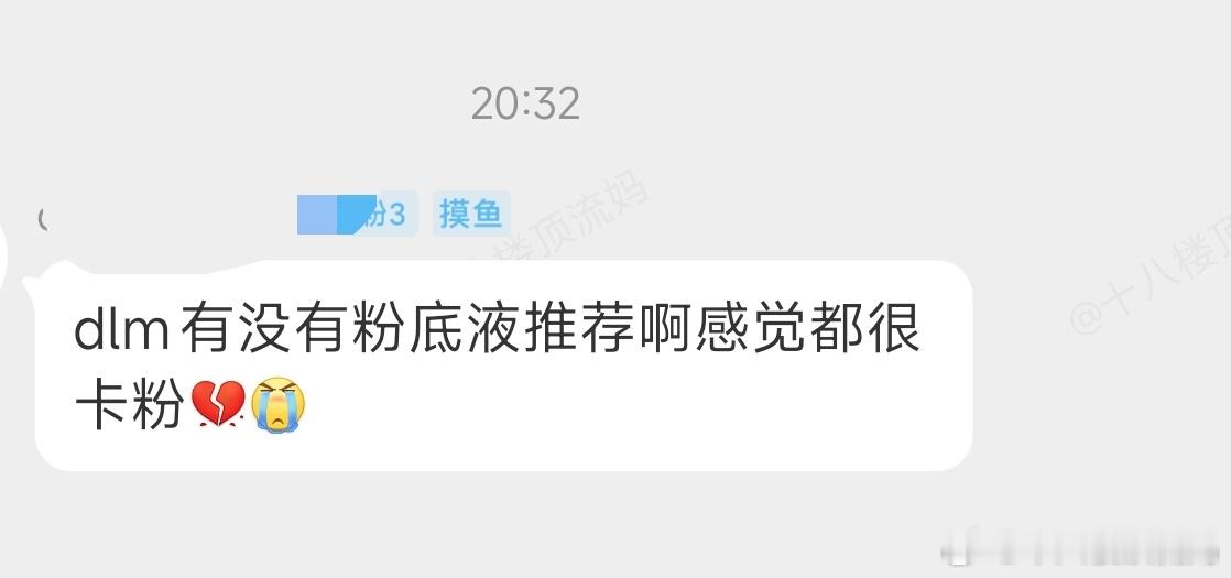 有没有粉底液推荐 ​​​