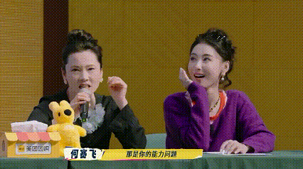 何赛飞 没遇到对的人是能力问题 繁花团这场辩论赛因为何赛飞和刘晓庆变得超精彩！赛