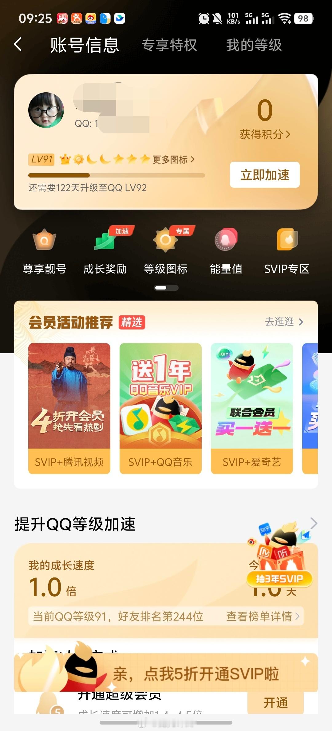 首个满级QQ获得金企鹅感觉QQ都是年轻人玩的当年也是为了玩QQ经常去网吧没有微博
