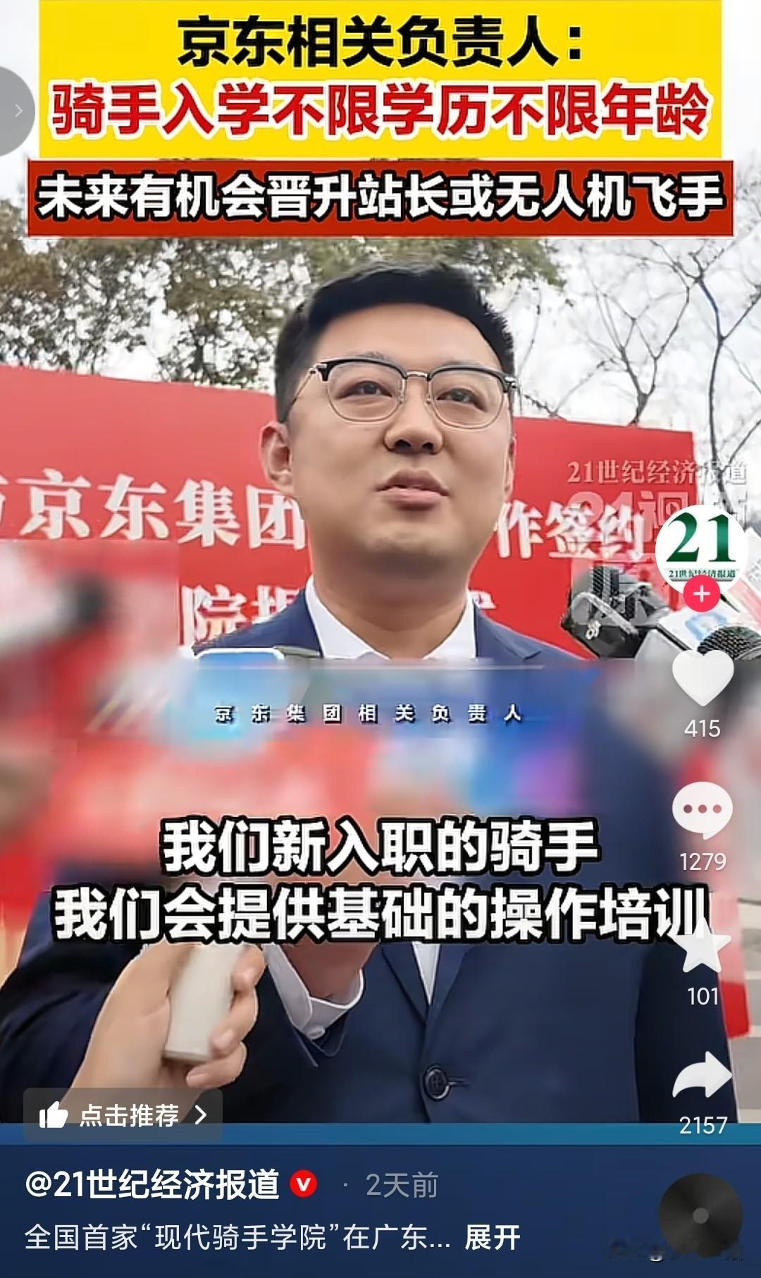 广东成立“现代骑手学院”
是哪位大哥，发现了这么大的市场。
非要把没有门槛的工作