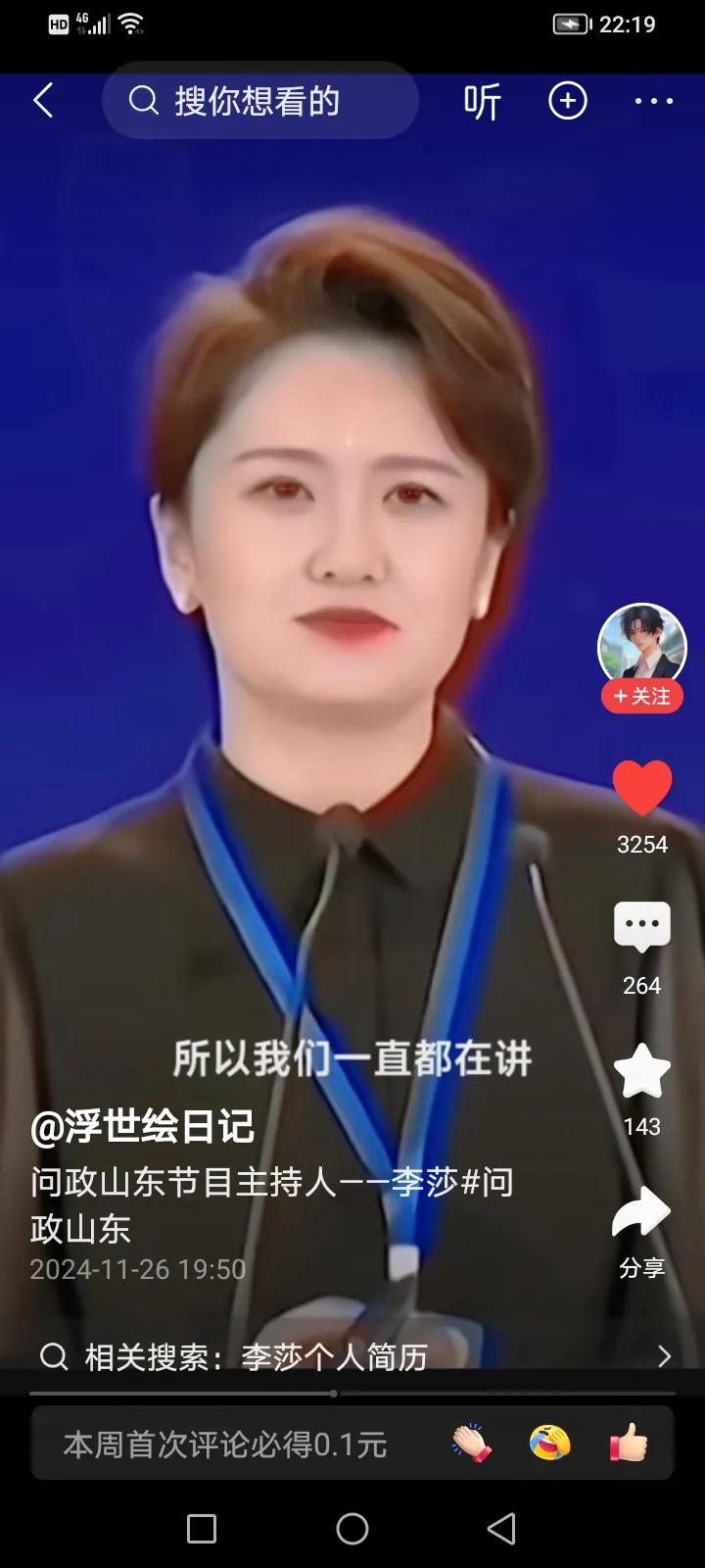 《问政山东》绝对是电视最佳电视节目，主持人一针见血的提出问题，敢问敢扒，直面群众