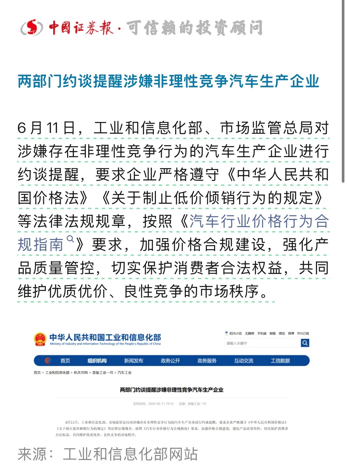 约谈