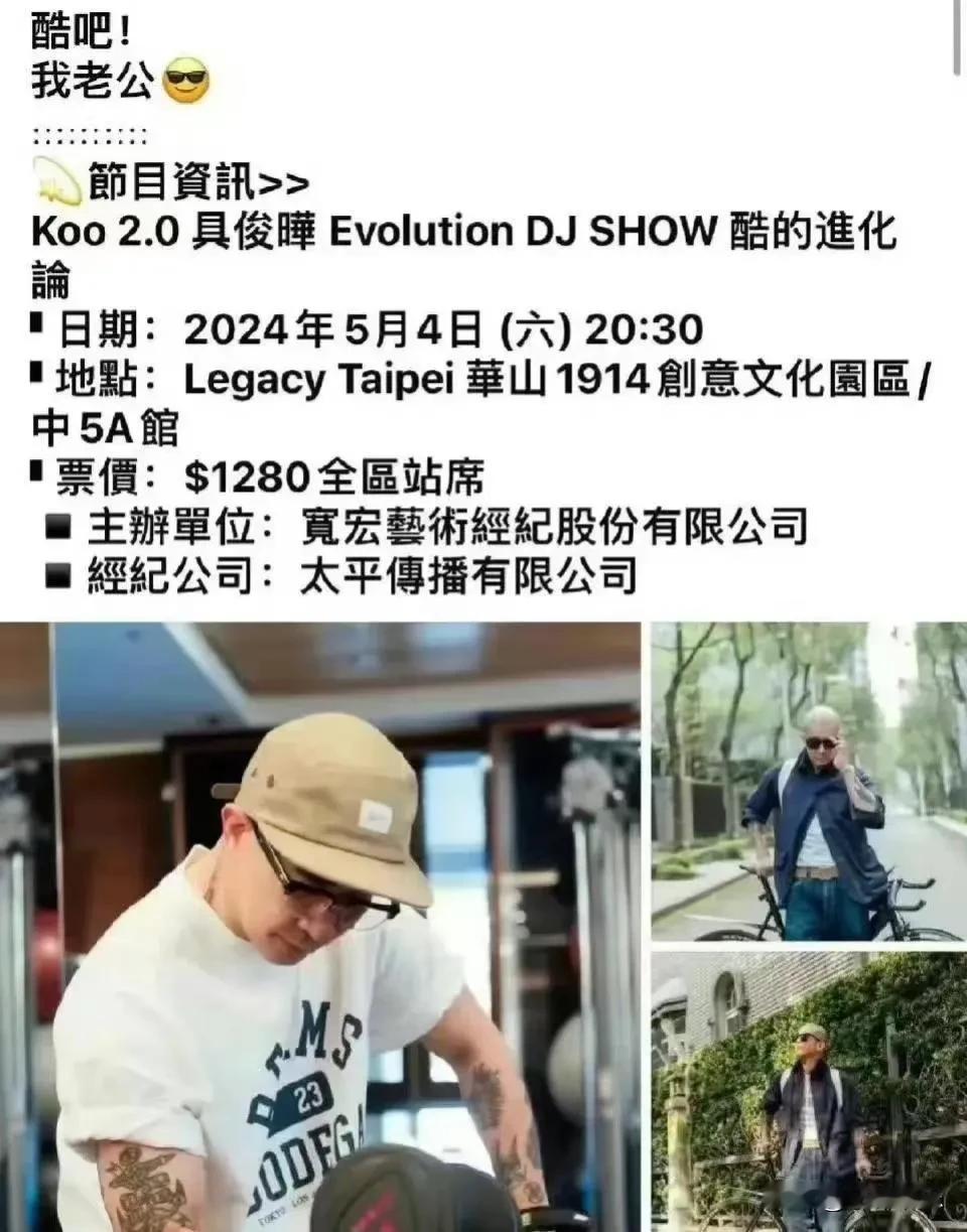大s真是啥也没比过啊！前段时间大s发文并配图“酷吧！我老公😎”图片中具俊晔带着