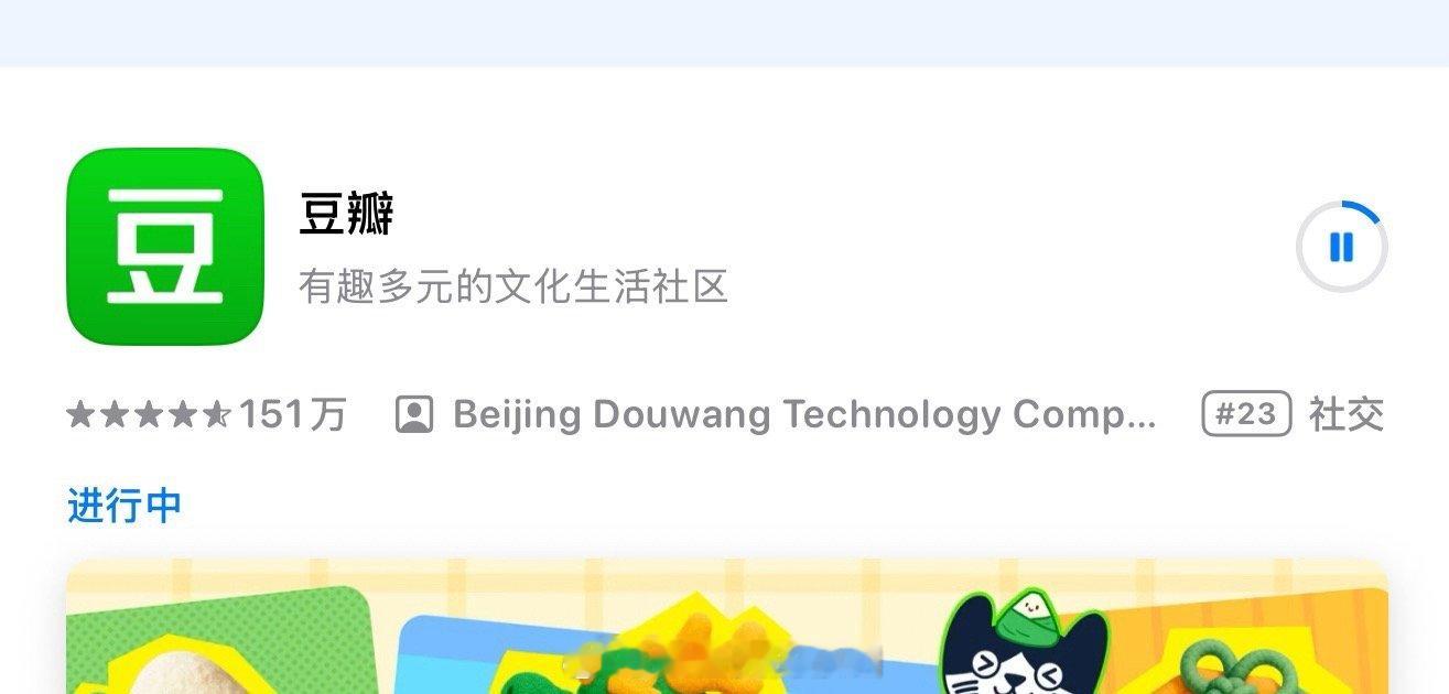 下载一个豆瓣 ​​​