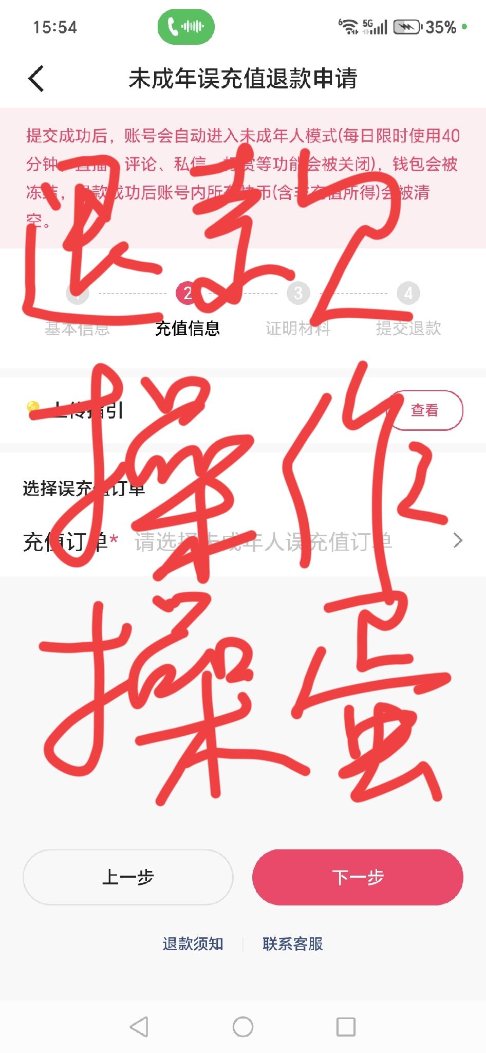 快手上这三百多块钱只有放弃

今年上半年是个多事之秋，比如小孩子屡屡充值玩游戏或