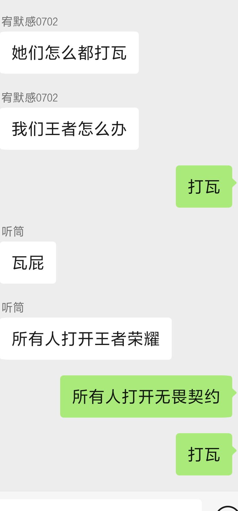 王者荣耀完全不如无畏契约
