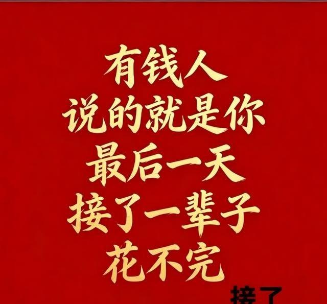“别划走，说的就是你，赶紧接！”这种文案就是典型的赛博套路，但评论区一堆人排队发