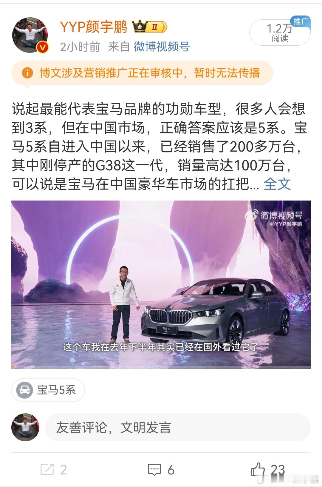 新5系的长视频怎么发都夹，大家还是到长视频平台看吧[二哈][二哈][二哈] ​​
