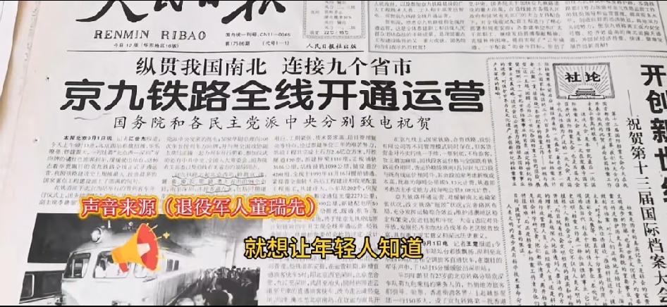 今天看聊城新闻，聊城一位退伍老兵的"传家宝"火了——整整30年前的《人民日报》，