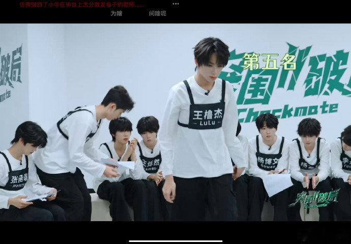 王橹杰主题曲考核第五名 王橹杰主题曲考核第五名 