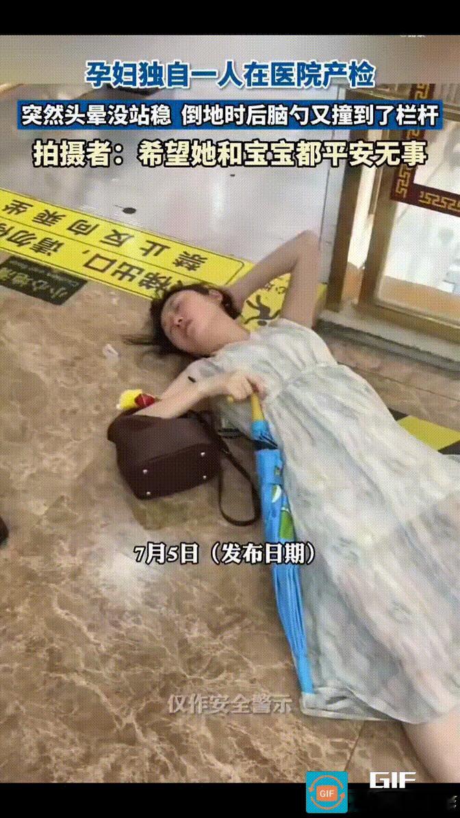一名年轻孕妇独自一人去医院做产检，刚刚走下自动扶梯，突然头晕目眩，踉踉跄跄地向一