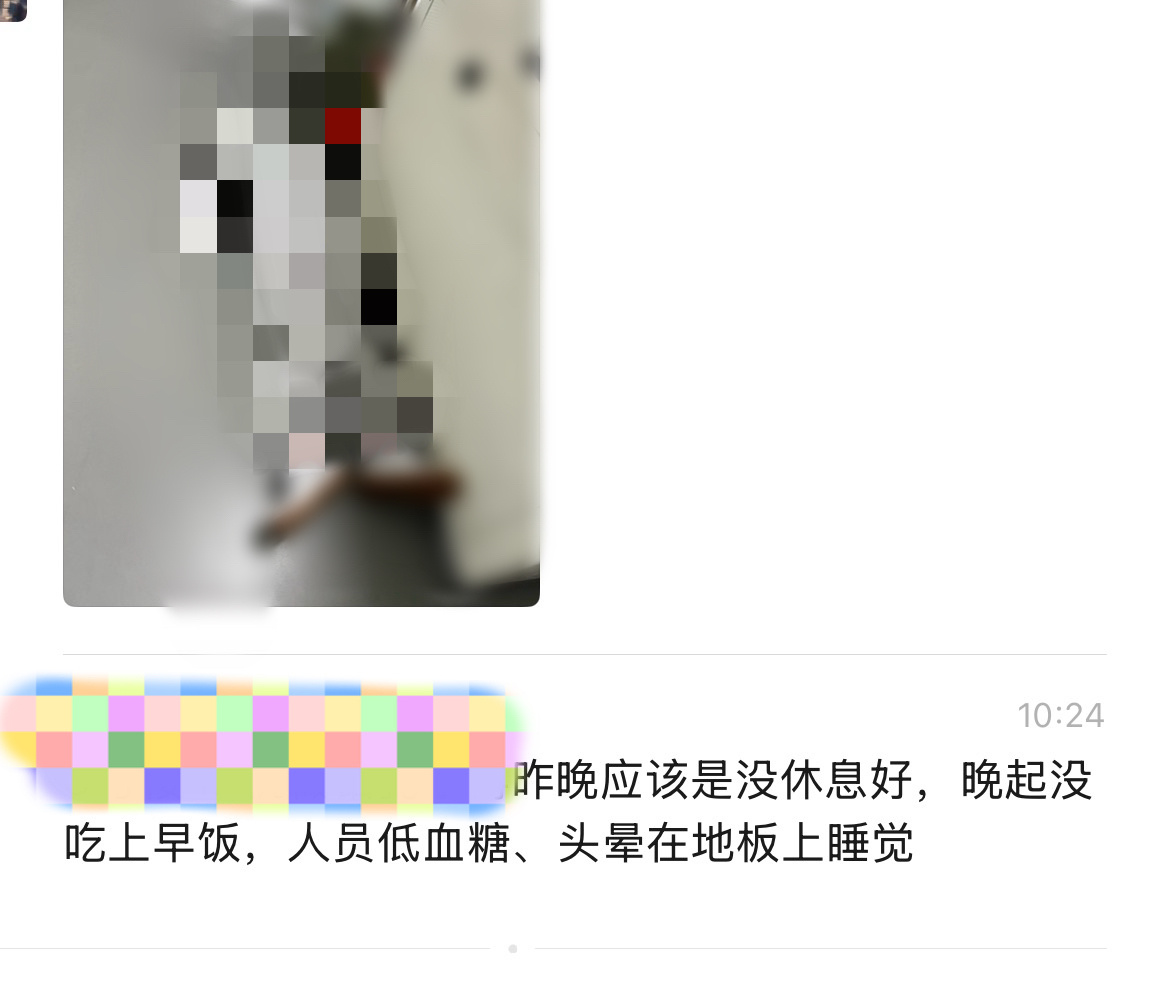 同事上班上成这样 我也快了[捂嘴哭] ​​​