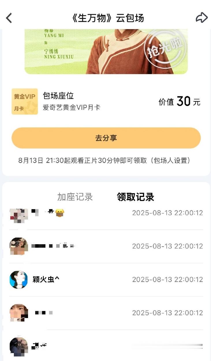 看来小丽粉丝也爱看杨幂的电视剧，其实也能理解，毕竟杨幂的电视剧老少通吃，不过领了