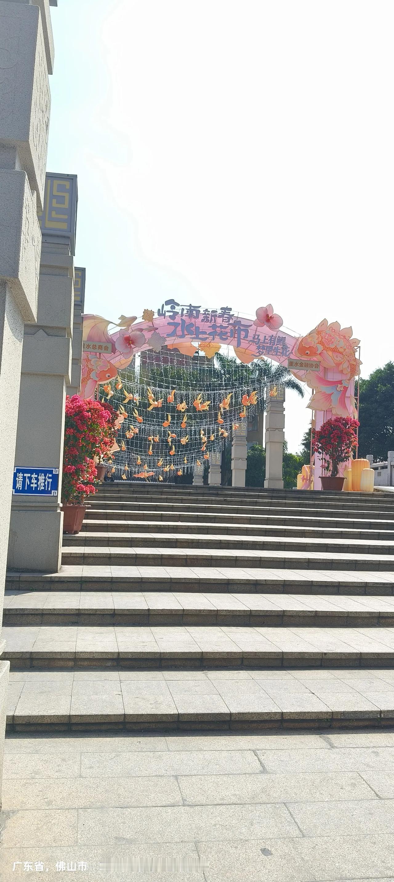 今年春节的佛山里水公园，发生了一件奇怪的事情。
本来在十三号那天还上了央视新闻联