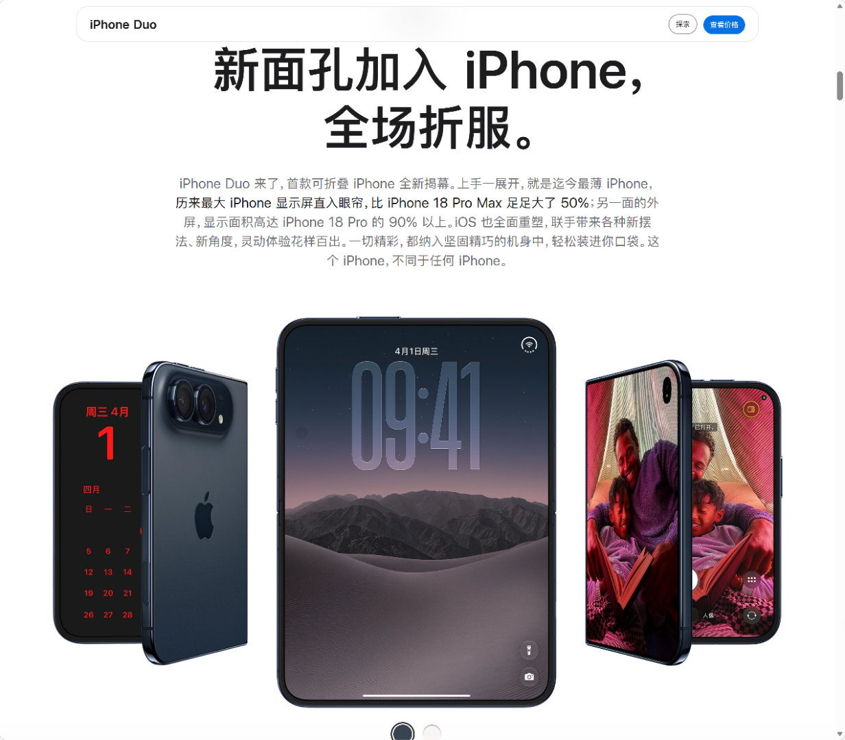 苹果折叠最大的创新来自软件，直接把状态栏挪右边去了，是一个一箭三雕甚至四雕的伟大