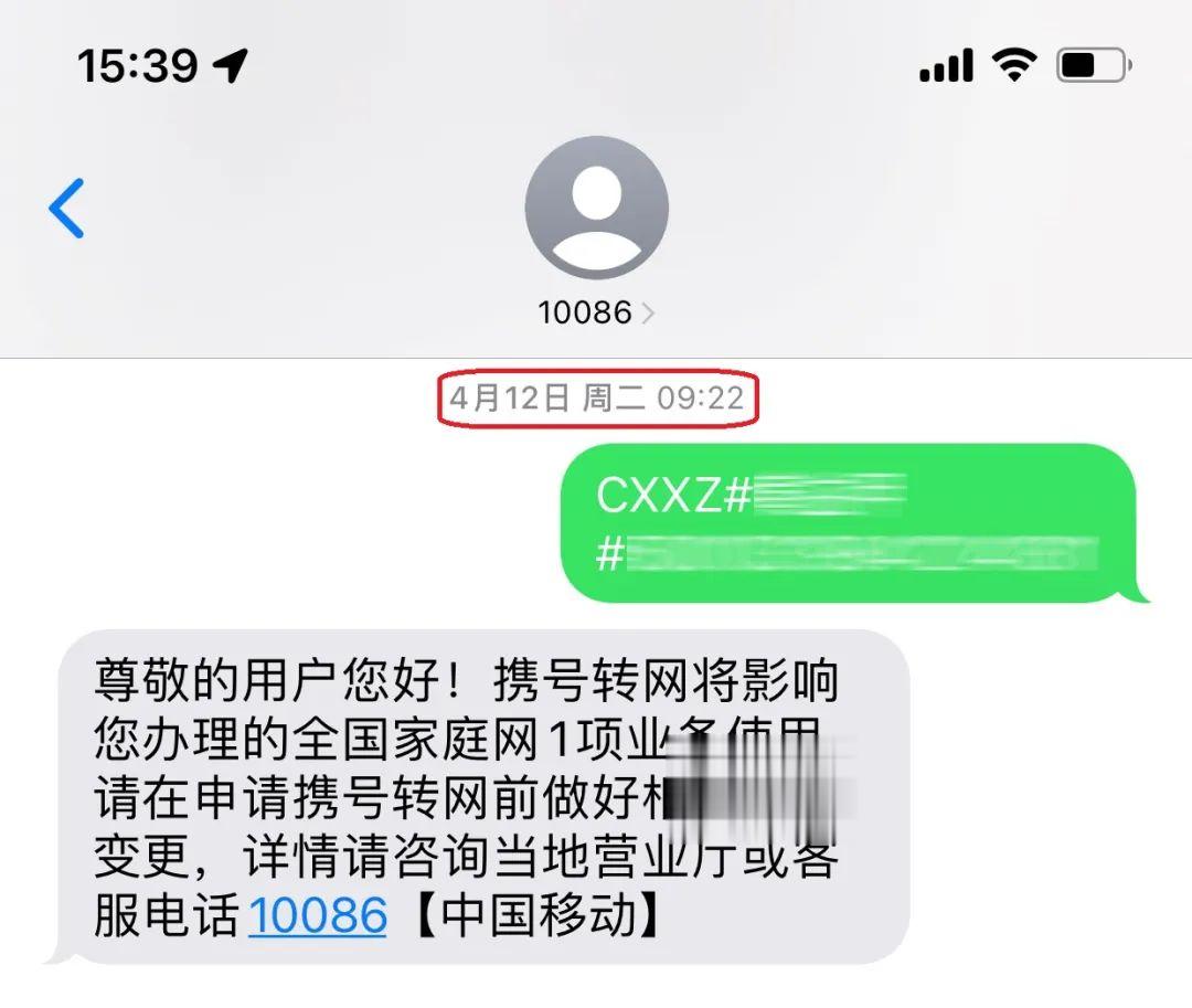 北京移动20元20g短信代码