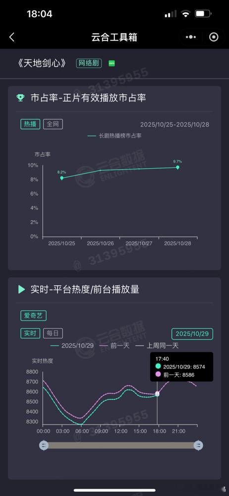 17.40准时开闸放水 ​​​