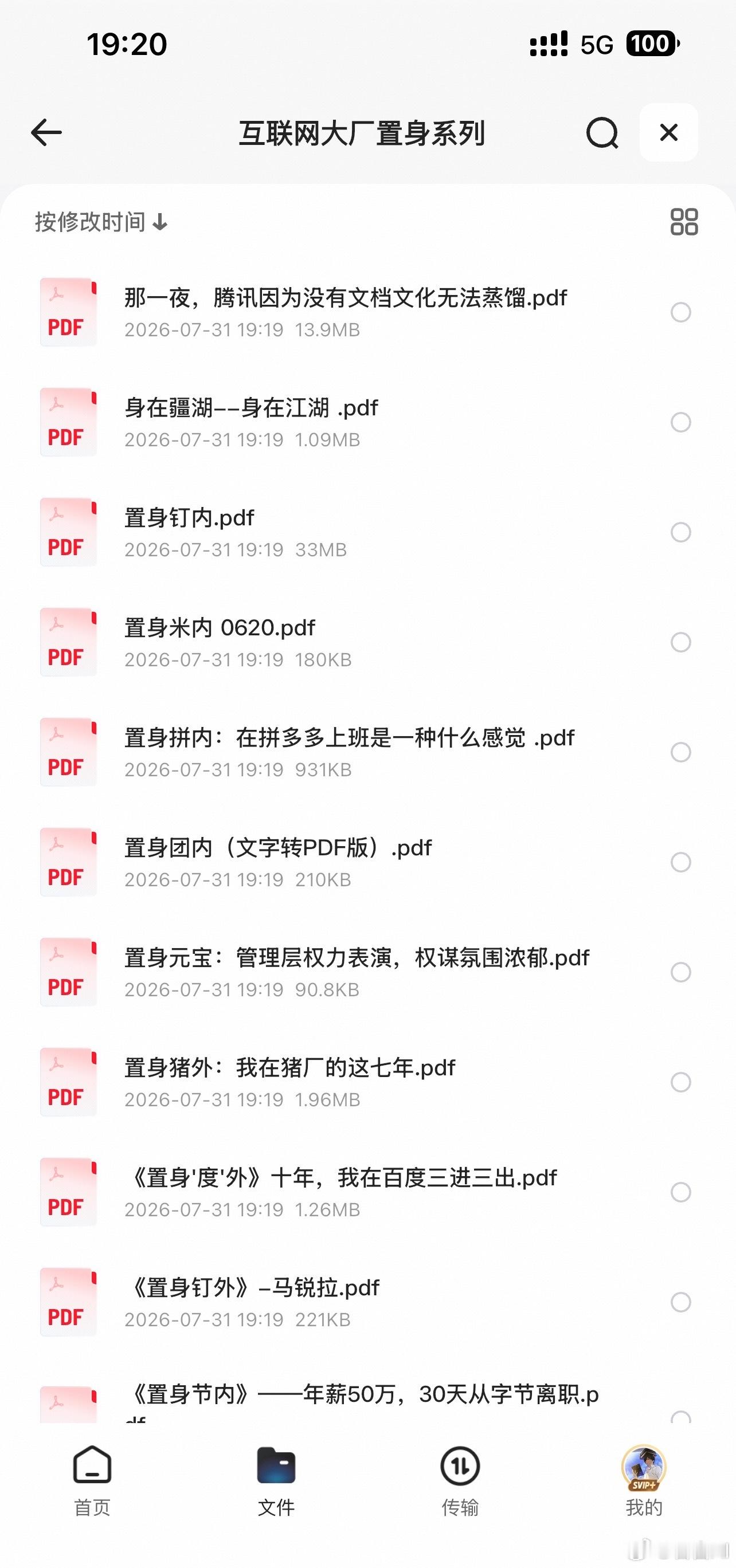 互联网置身系列我用夸克网盘给你分享了「互联网大厂置身系列」，点击链接或复制整段内