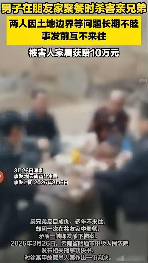 云南昭通，一男子与弟弟结仇，他们因土地边界等问题长期不和，多年来互不来往，同村村