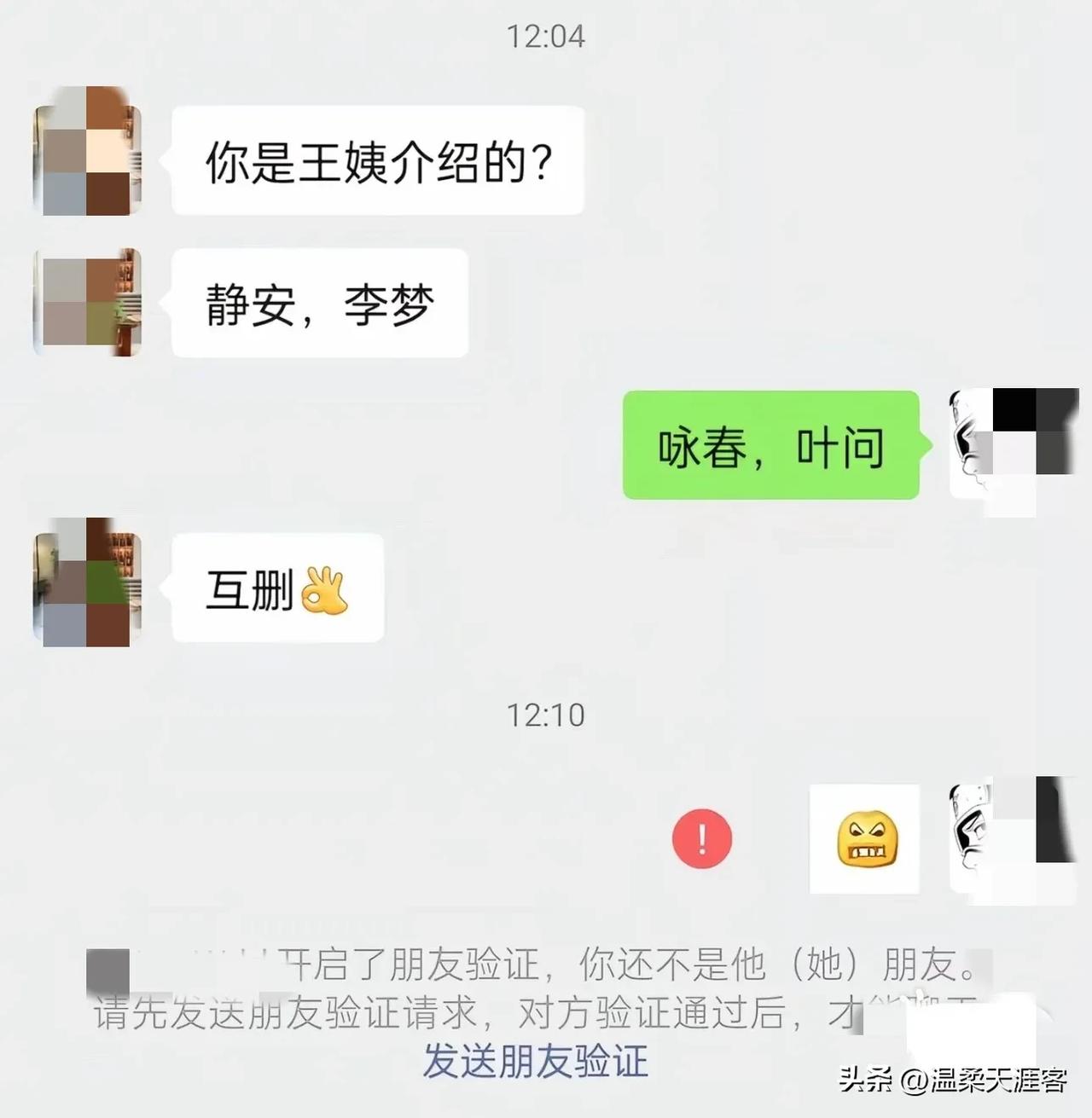 不该开玩笑时候千万不能开玩笑啊！

你咋不回复说津门霍元甲，佛山黄飞鸿呢[笑哭]