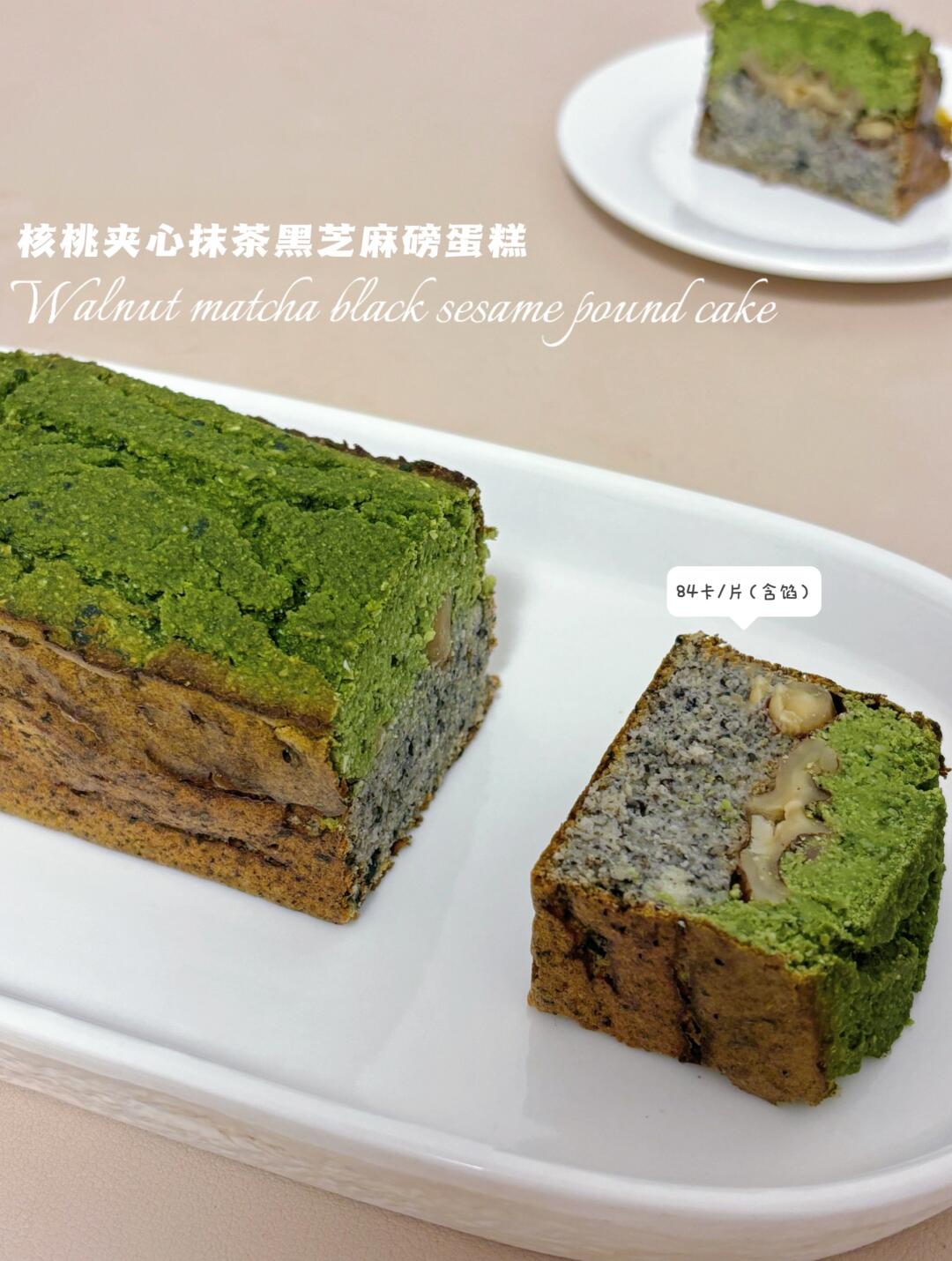 手作复刻🔥抹茶黑芝麻磅蛋糕‼️无油无面粉