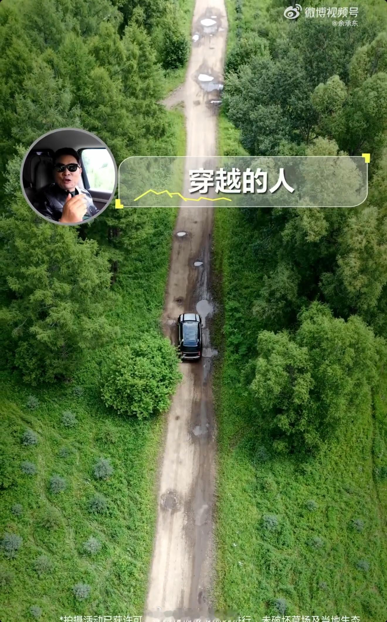 不是？这都叫烂路？还要越野穿越？我不理解！能不能去之前老辣他们去的伊鹤牧道B段这