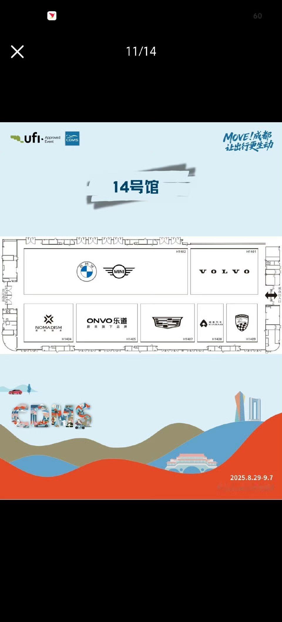 乐道和蔚来没在一个场馆说明了什么？说明乐道现在有钱了[doge]大v聊车 ​​​