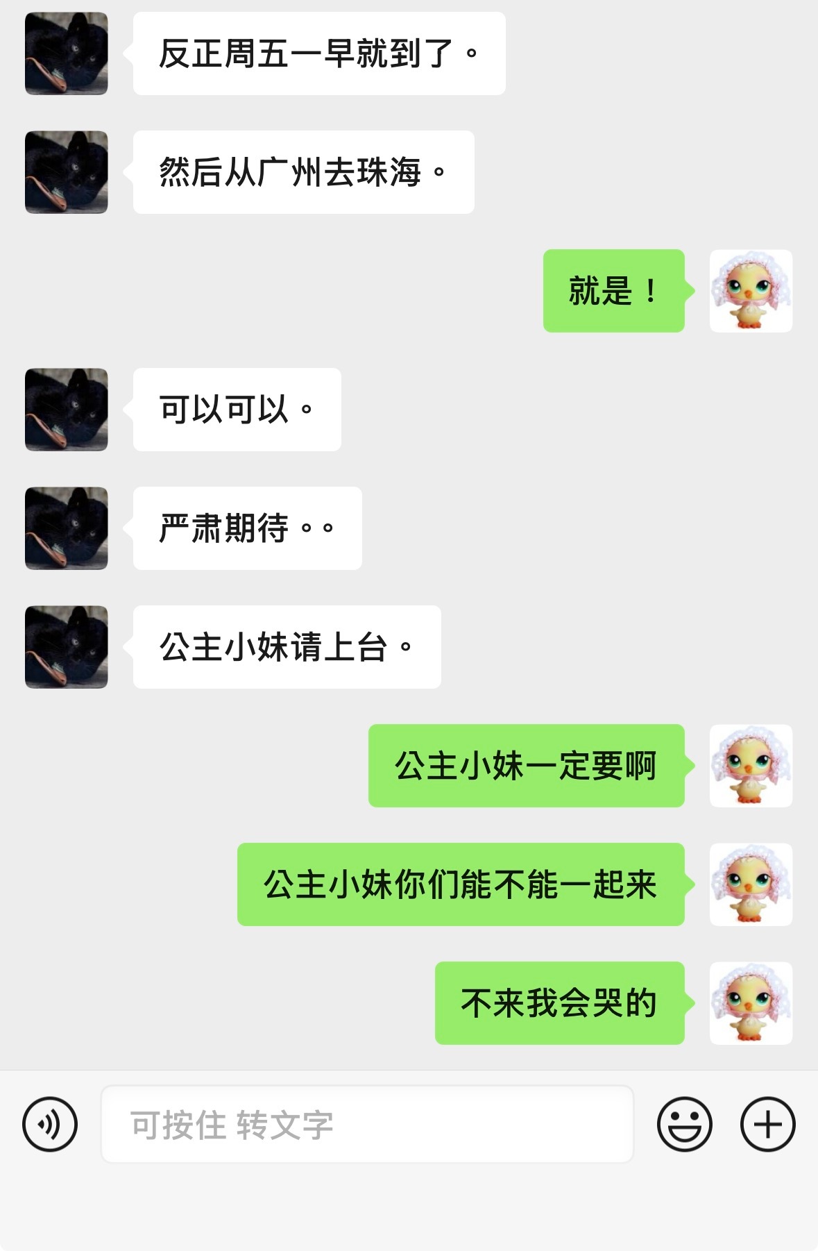 公主小妹请努力💪 