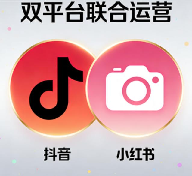 做抖音和小红书区别很大，小红书适合的抖音不一定适合。
小红书博主基本上都是做博主