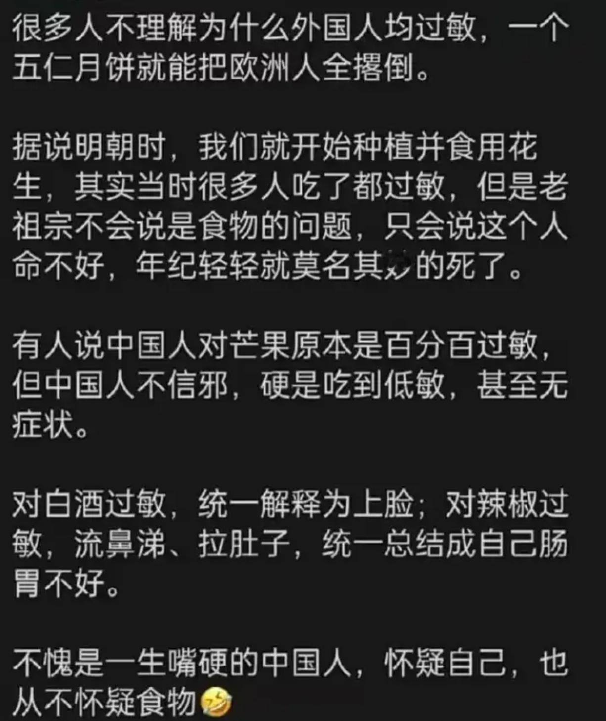 外国人易过敏，中国人“嘴硬”？食物过敏背后的文化反差 ​​​