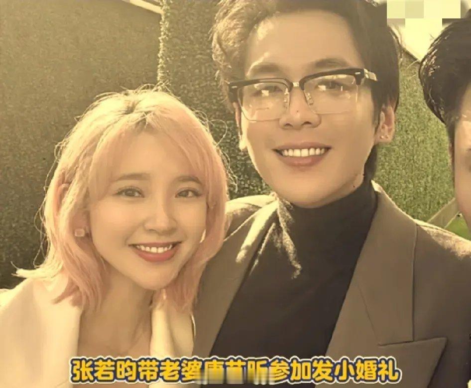 张若昀唐艺昕参加朋友婚礼两个人都是恋爱脑才会这么幸福！张若昀唐艺昕去参加发小的婚