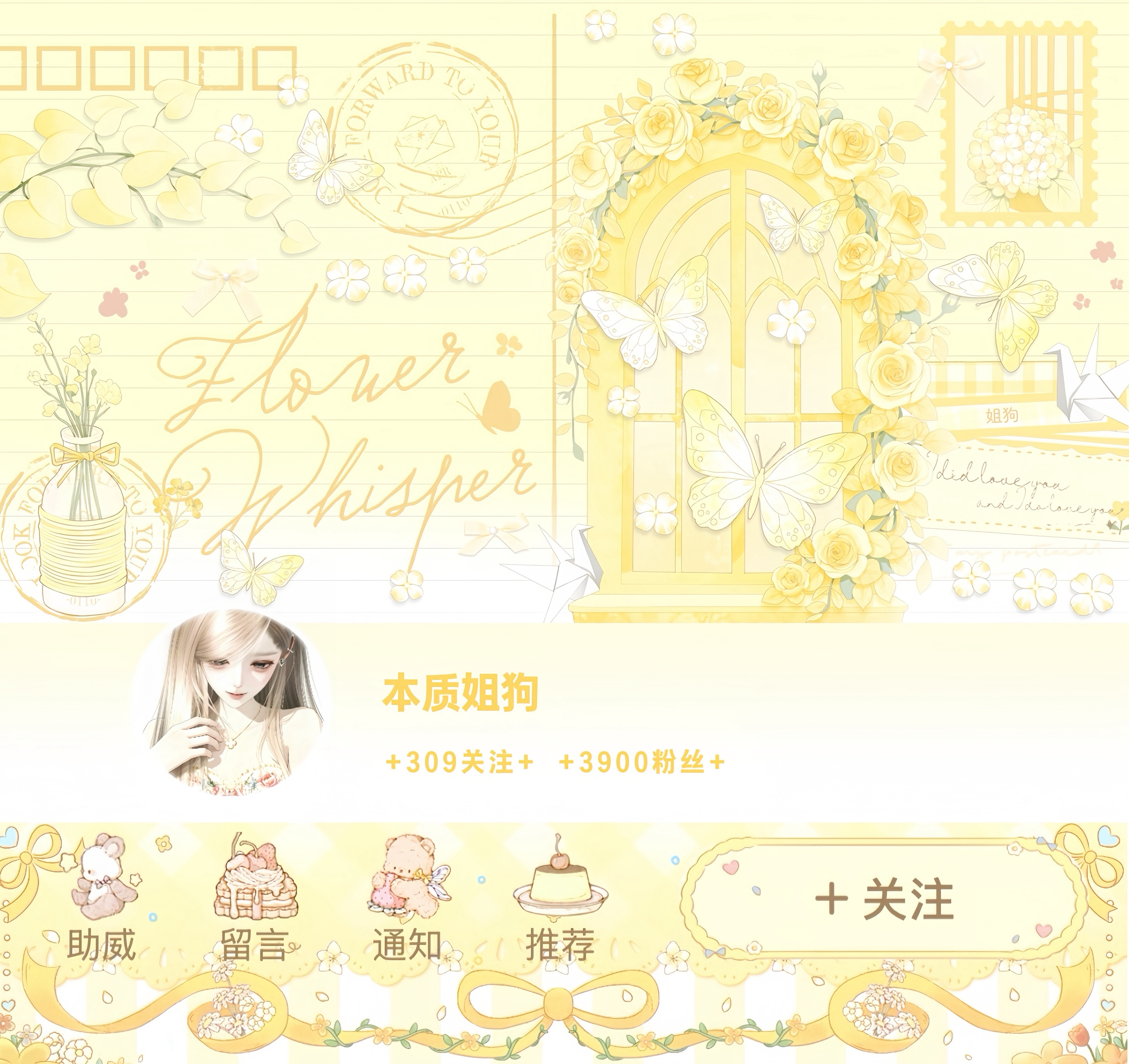 🐣  专栏 · 哦哦特得🤍