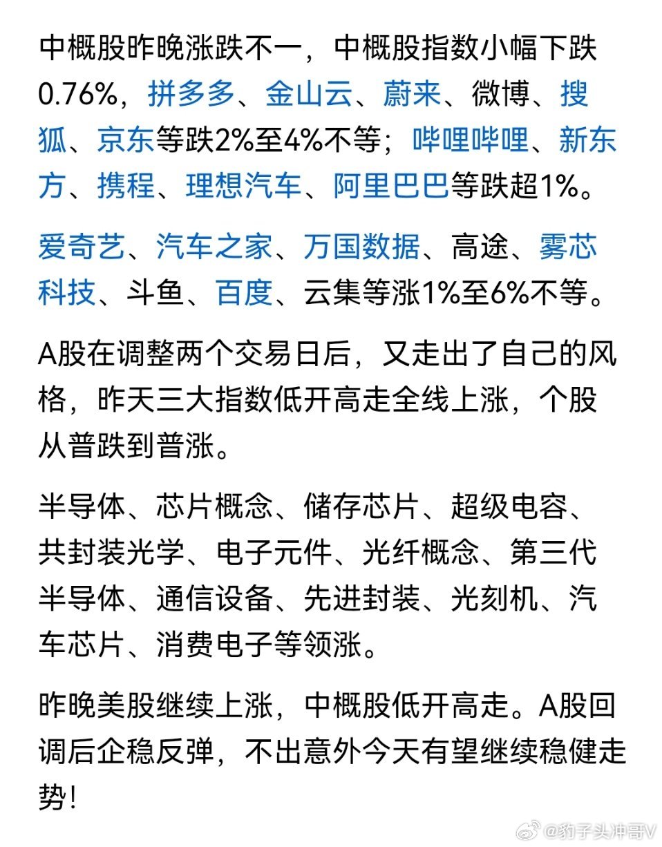 原油跳水黄金反弹，美股再创新高，大型科技股集体上涨，A股稳了 
